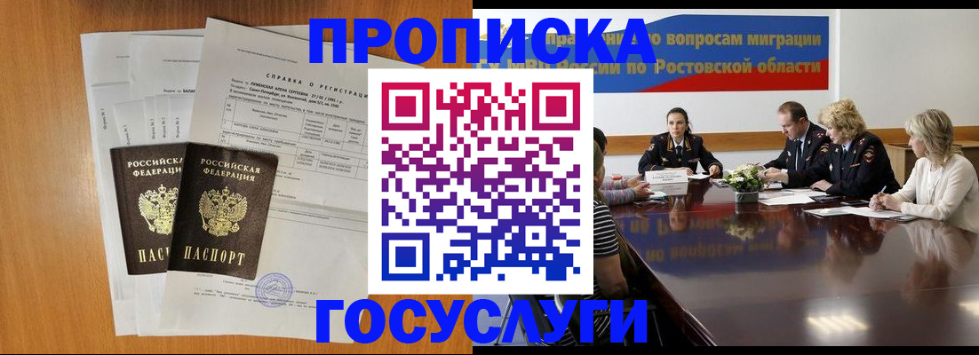 регистрация для школы в Салехарде
